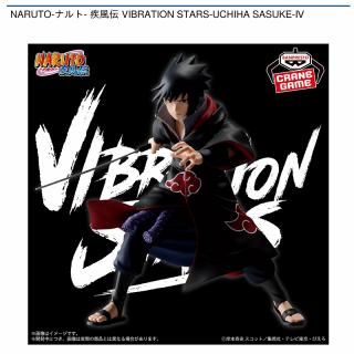 【NARUTO】【うちはサスケ】NARUTO-ナルト- 疾風伝 VIBRATION STARS-UCHIHA SASUKE-Ⅳ