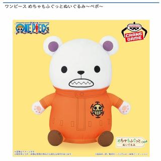 【ワンピース】【ベポ】ワンピース めちゃもふぐっとぬいぐるみ～ベポ～