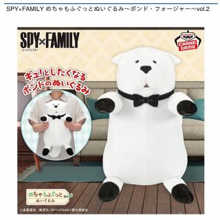 【SPY×FAMILY】【ボンド・フォージャー】SPY×FAMILY めちゃもふぐっとぬいぐるみ～ボンド・フォージャー～vol.2
