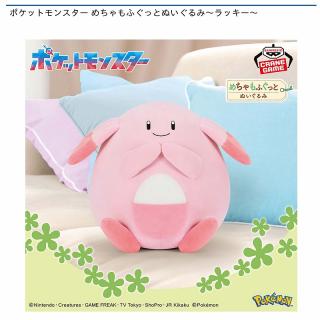 【ポケットモンスター】【ラッキー】ポケットモンスター めちゃもふぐっとぬいぐるみ～ラッキー～