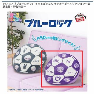 【ブルーロック】【B御影玲王】TVアニメ『ブルーロック』 きゅるぽっぷん サッカーボールクッション～凪誠士郎・御影玲王～