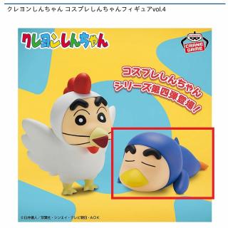 【クレヨンしんちゃん】【Bペンギンコスプレ】クレヨンしんちゃん コスプレしんちゃんフィギュアvol.4