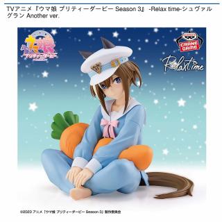 【ウマ娘】【シュヴァルグラン】TVアニメ『ウマ娘 プリティーダービー Season 3』 -Relax time-シュヴァルグラン Another ver.