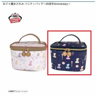 【おジャ魔女どれみ】【B:Navy】おジャ魔女どれみ バニティバッグ～25周年Anniversary～