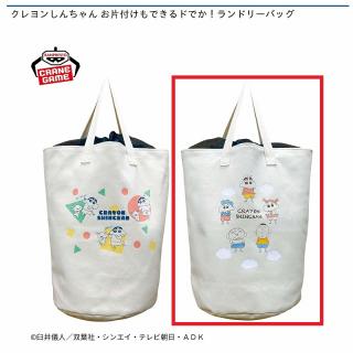 【クレヨンしんちゃん】【B:BABYしんちゃんズ】クレヨンしんちゃん お片付けもできるドでか！ランドリーバッグ