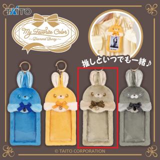 【Cオーロラダイヤモンドバニー】My Favorite Color ～Diamond Bunny～ ぬいぐるみカードケースvol.3