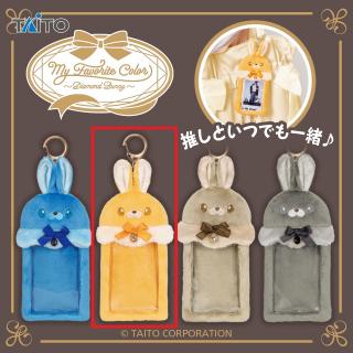 【Bオレンジダイヤモンドバニー】My Favorite Color ～Diamond Bunny～ ぬいぐるみカードケースvol.3