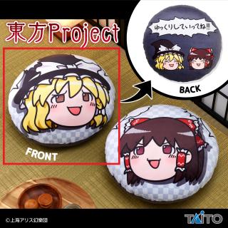 【東方Project】【Aゆっくり魔理沙】東方Project　やわらかもっち～りクッション ～ゆっくりしていってね!!!～