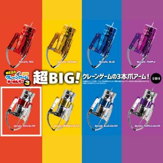 【Eレッド×シルバー】MEGA NEW クレーンアーム キーホルダー3