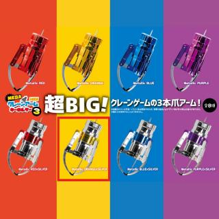 【Fイエロー×シルバー】MEGA NEW クレーンアーム キーホルダー3