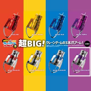 【Hパープル×シルバー】MEGA NEW クレーンアーム キーホルダー3