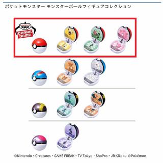 【ポケットモンスター】【(ランダム発送)Aモンスターボール】ポケットモンスター モンスターボールフィギュアコレクション