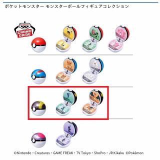 【ポケットモンスター】【(ランダム発送)Cハイパーボール】ポケットモンスター モンスターボールフィギュアコレクション