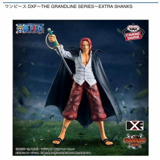 【ワンピース】【シャンクス】ワンピース DXF～THE GRANDLINE SERIES～EXTRA SHANKS