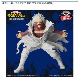 【僕のヒーローアカデミア】【荼毘】僕のヒーローアカデミア THE EVIL VILLAINS-DABI-