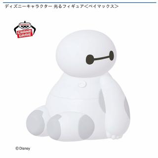 【ディズニー】【ベイマックス】ディズニーキャラクター 光るフィギュア＜ベイマックス＞