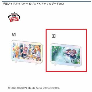 【アイドルマスター】【Bまだ上がりませんように！】学園アイドルマスター ビジュアルアクリルボードvol.1