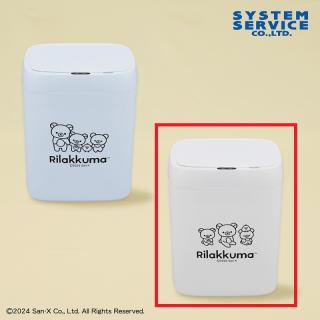 【リラックマ】【Bホワイト】リラックマ NEW BASIC RILAKKUMA センサー付きビッグダストボックス