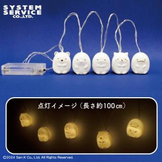 【すみっコぐらし】すみっコぐらし ガーランドライト