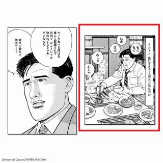 【孤独のグルメ】【B井之頭五郎(食事)】孤独のグルメ　名コマタオルシリーズ