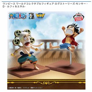 【ワンピース】【ルフィ＆エネル】ワンピース ワールドコレクタブルフィギュア ログストーリーズ-モンキー・D・ルフィ＆エネル-