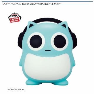 【ブルーハムハム】【まがお】ブルーハムハム おおきなSOFVIMATES～まがお～