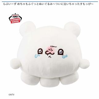 【らぶいーず】【すもっぴ】らぶいーず めちゃもふぐっとぬいぐるみ～ついに泣いちゃったすもっぴ～