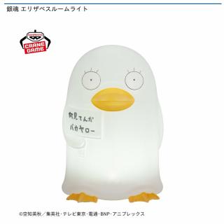 【銀魂】【エリザベス】銀魂 エリザベスルームライト