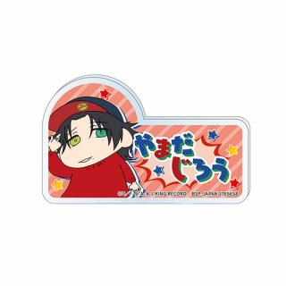 【クレヨンしんちゃん】【B山田二郎】ヒプノシスマイク×クレヨンしんちゃん アクリルバッジ～イケブクロ・ディビジョン ヨコハマ・ディビジョン～
