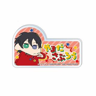 【クレヨンしんちゃん】【C山田三郎】ヒプノシスマイク×クレヨンしんちゃん アクリルバッジ～イケブクロ・ディビジョン ヨコハマ・ディビジョン～