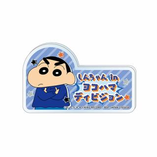 【クレヨンしんちゃん】【H野原しんのすけ×ヨコハマディビジョン】ヒプノシスマイク×クレヨンしんちゃん アクリルバッジ～イケブクロ・ディビジョン ヨコハマ・ディビジョン～