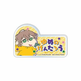 【クレヨンしんちゃん】【B夢野幻太郎】ヒプノシスマイク×クレヨンしんちゃん アクリルバッジ～シブヤ・ディビジョン シンジュク・ディビジョン～