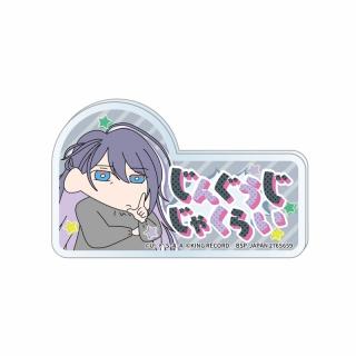 【クレヨンしんちゃん】【D神宮寺寂雷】ヒプノシスマイク×クレヨンしんちゃん アクリルバッジ～シブヤ・ディビジョン シンジュク・ディビジョン～