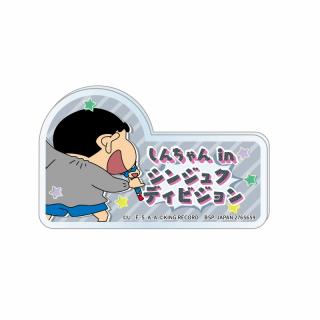 【クレヨンしんちゃん】【H野原しんのすけ×シンジュクディビジョン】ヒプノシスマイク×クレヨンしんちゃん アクリルバッジ～シブヤ・ディビジョン シンジュク・ディビジョン～