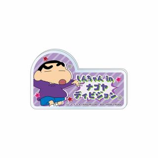 【クレヨンしんちゃん】【H野原しんのすけ×ナゴヤディビジョン】ヒプノシスマイク×クレヨンしんちゃん アクリルバッジ～オオサカ・ディビジョン ナゴヤ・ディビジョン～