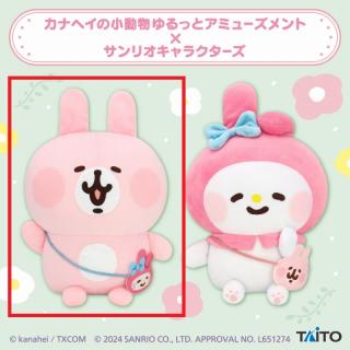 【サンリオ】【Aうさぎ】カナヘイの小動物　ゆるっとアミューズメント×サンリオキャラクターズぬいぐるみ うさぎ・マイメロディ