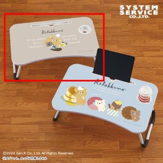【リラックマ】【Aブラウン】リラックマ Rilakkuma Style ビッグ木製ラップトップテーブル