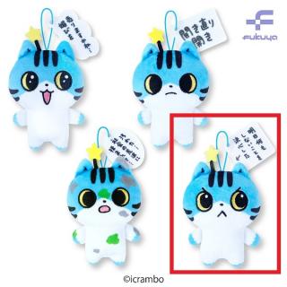 【ねこのふうちゃん】【B決心したふうちゃん】ねこのふうちゃん　セリフ付マスコットぬいぐるみ