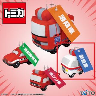 【はたらくくるま】【D救急車】トミカ　はたらくくるまのマスコット　～消防署セレクション～