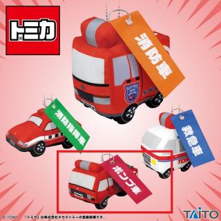 【はたらくくるま】【Cポンプ車】トミカ　はたらくくるまのマスコット　～消防署セレクション～