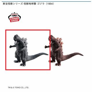 【東宝怪獣シリーズ】【Aブラックゴジラ(1954)】東宝怪獣シリーズ 怪獣咆哮撃 ゴジラ（1954）