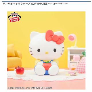 【サンリオ】【ハローキティ】サンリオキャラクターズ SOFVIMATES～ハローキティ～
