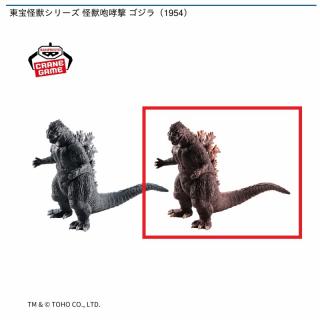 【東宝怪獣シリーズ】【Bブラウンゴジラ(1954)映画ポスターカラーイメージver.】東宝怪獣シリーズ 怪獣咆哮撃 ゴジラ（1954）