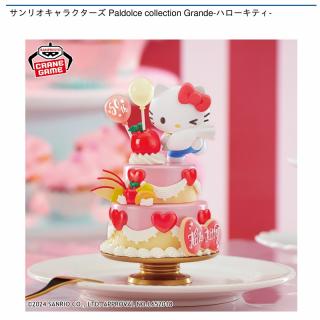 【サンリオ】【ハローキティ】サンリオキャラクターズ Paldolce collection Grande-ハローキティ-