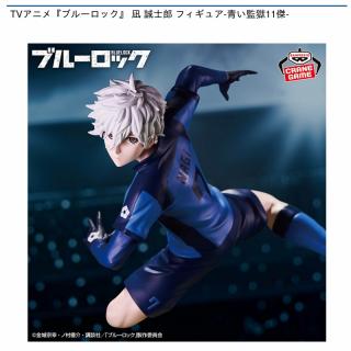 【ブルーロック】【凪誠士郎】TVアニメ『ブルーロック』 凪 誠士郎 フィギュア-“青い監獄”11傑-