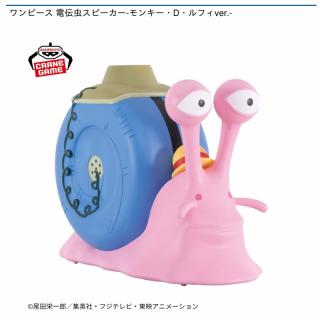 【ワンピース】【モンキー・D・ルフィver.】ワンピース 電伝虫スピーカー-モンキー・D・ルフィver.-