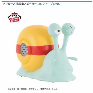 【ワンピース】【ロロノア・ゾロver.】ワンピース 電伝虫スピーカー-ロロノア・ゾロver.-