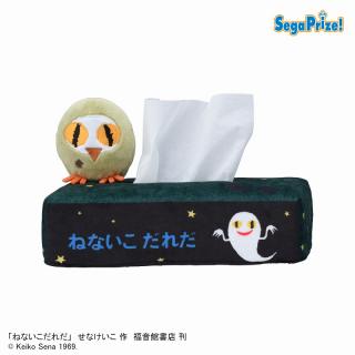 【ねないこだれだ】【Bふくろう】ねないこだれだ　[PtZ]ティッシュボックスカバー