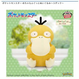 【ポケットモンスター】【コダック】ポケットモンスター めちゃもふぐっとぬいぐるみ～コダック～