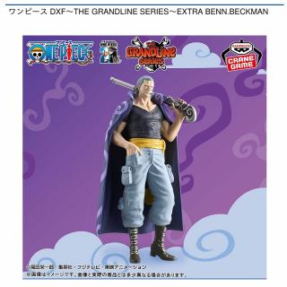 【ワンピース】【ベン・ベックマン】ワンピース DXF～THE GRANDLINE SERIES～EXTRA BENN.BECKMAN